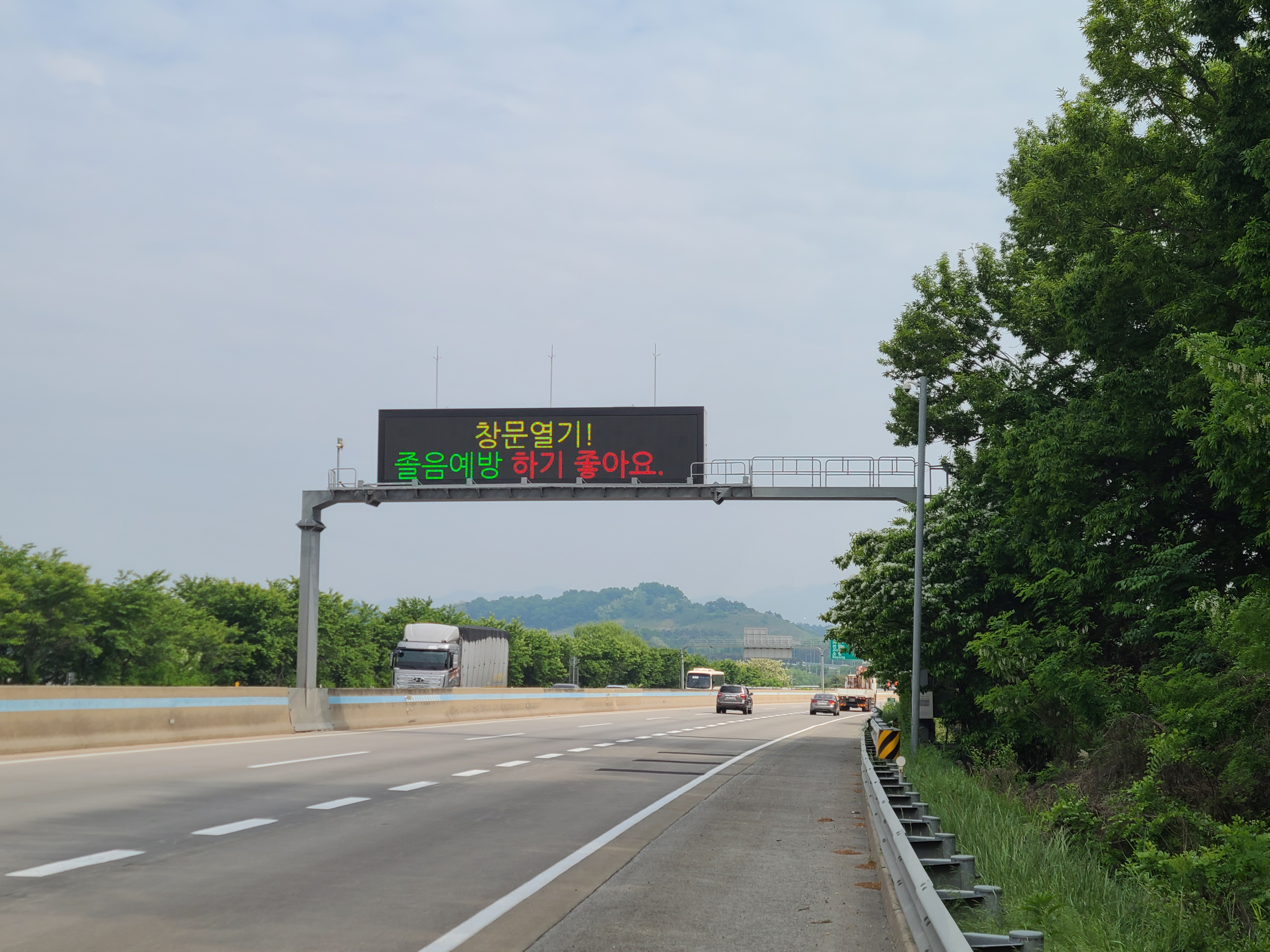 빛 공해 개선 및 에너지절감 LED 전광판
