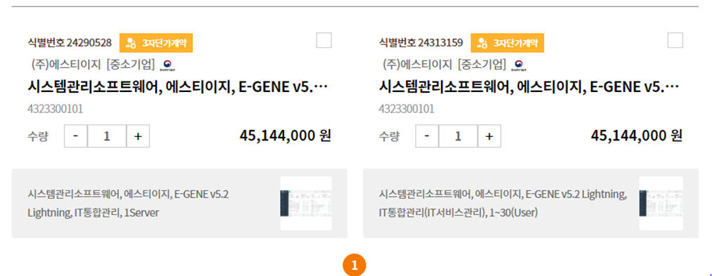 IT서비스관리 솔루션 