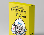 모바일 공사관리 플랫폼 