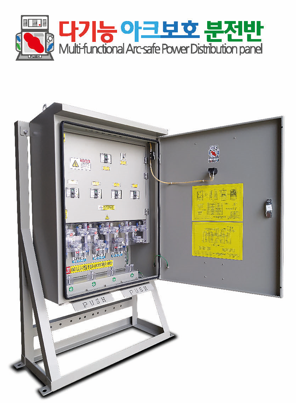 SPIDER안전분전반