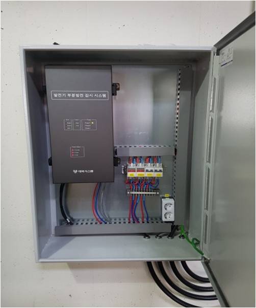 발전기 고정자권선 부분방전 진단 시스템