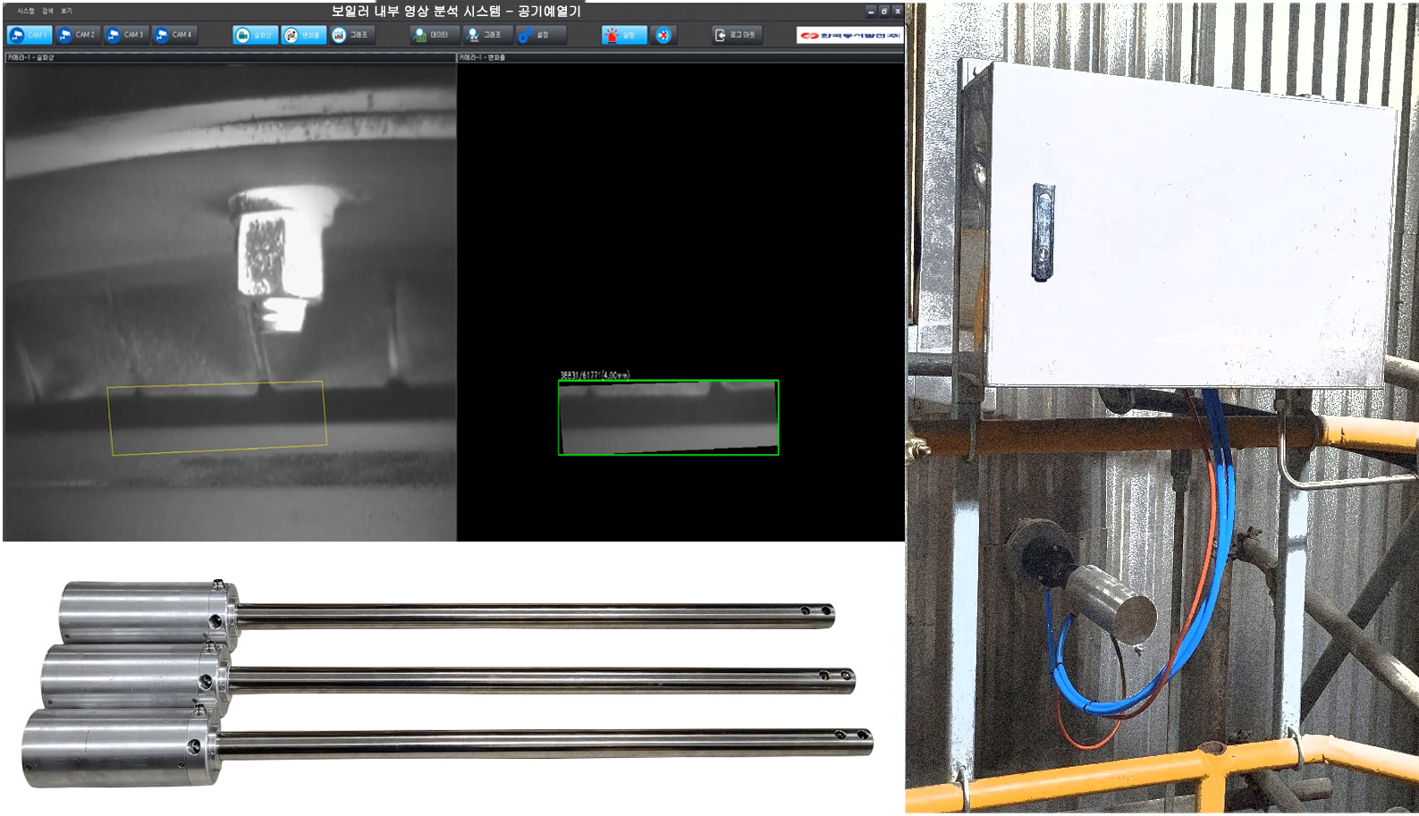 IoT 기반 공기예열기 원격 화상 감시설비