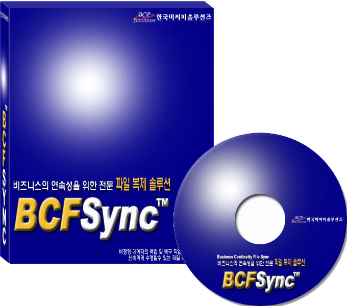데이터복제(BCFSync)/x86계열