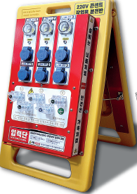 SPIDER안전분전반