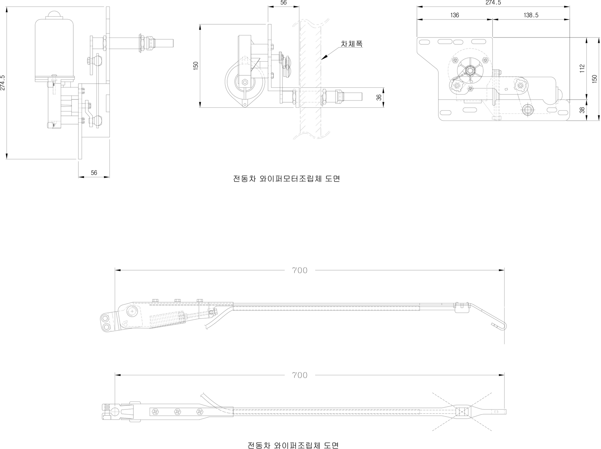 전동차용 전기식 창닦이