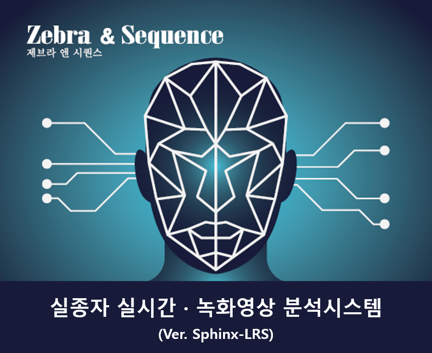 AI 기반 실시간 및 녹화영상 분석시스템