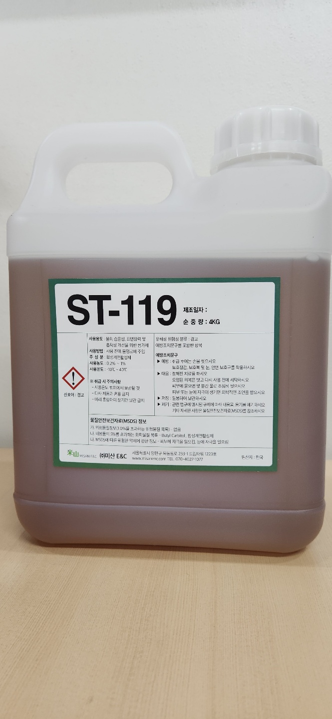 분진억제 및 자연발화 소화용 침투성 용수 첨가제