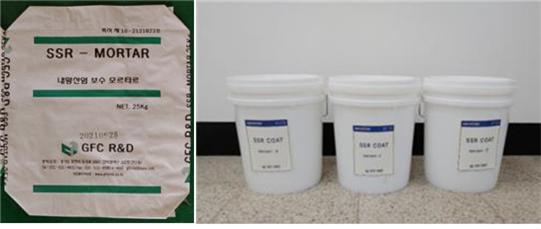 내황산염 모르타르를 활용한 하수처리 콘크리트 구조물 보수공법(슈퍼에스알공법)