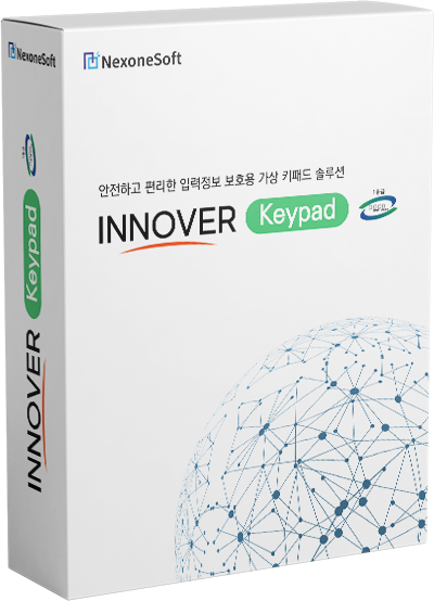 가상 키패드 보안 솔루션(Innover Keypad v1.0)