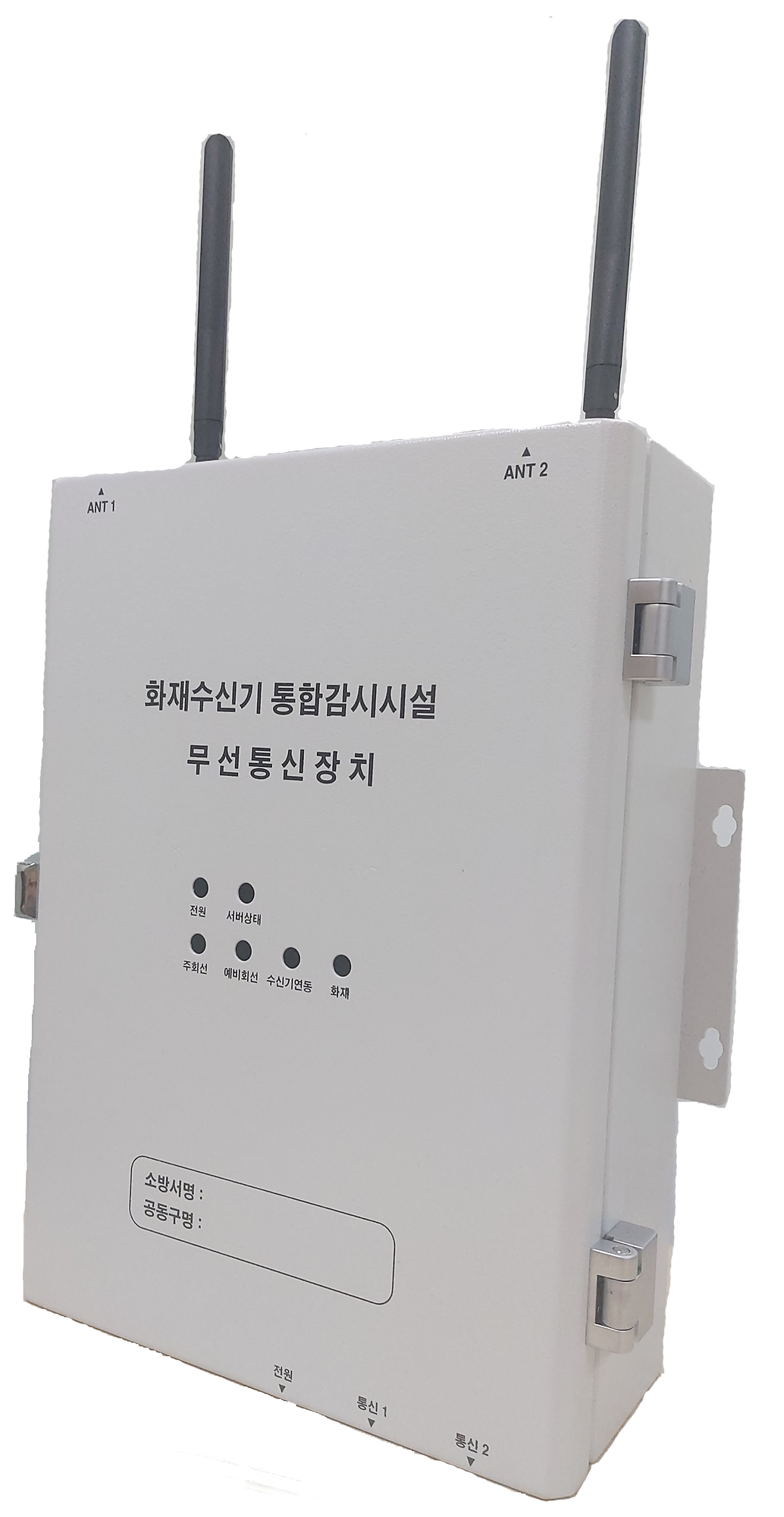 실시간 소방시설관리시스템