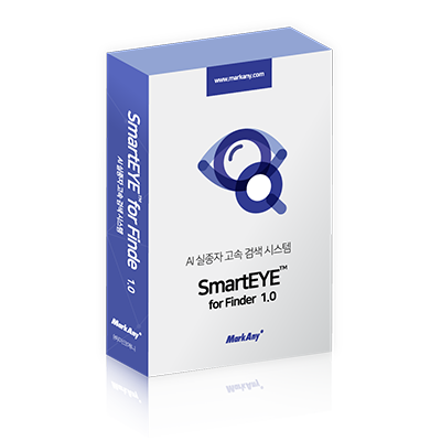 SmartEYE for Finder (실종자 고속 검색 솔루션)