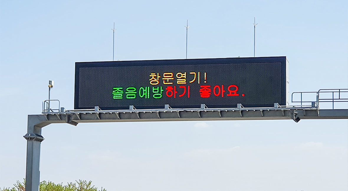 에너지 절감형  LED 전광판