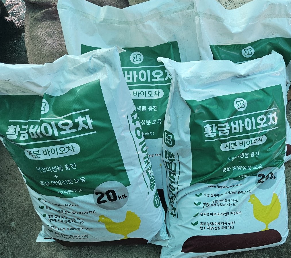 친환경 탄소 소재 축분바이오차 제조 장치 기술과 황금바이오차