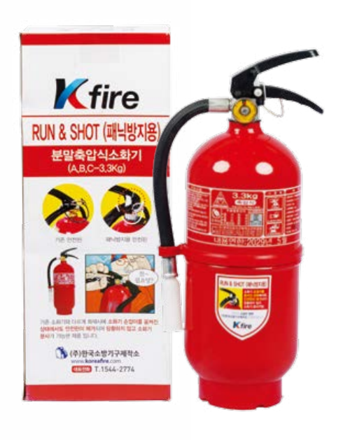 안전 손잡이를 갖는 소화기