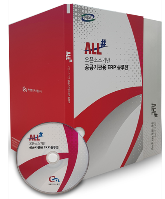 올샵(ALL#)ERP (공공기관ERP시스템)