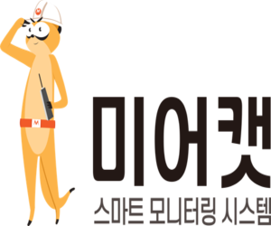 실시간 위험경보가 가능한 AI 스마트 모니터링 시스템 (Meerkat)