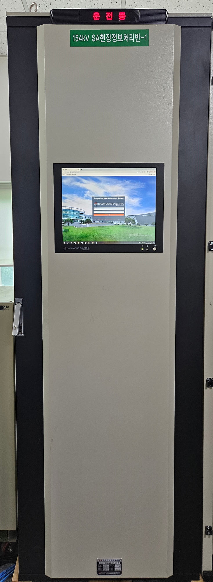 SA현장정보처리반