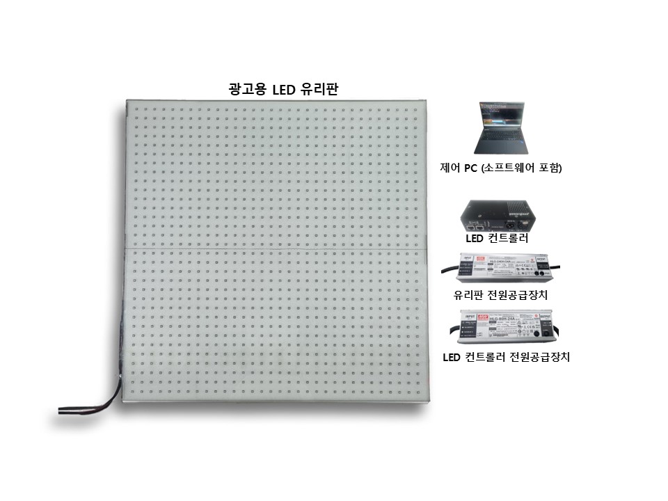 LED 제어를 위한 외부 전자 장치 및 전용 프레임이 없는 투명유리 디스플레이