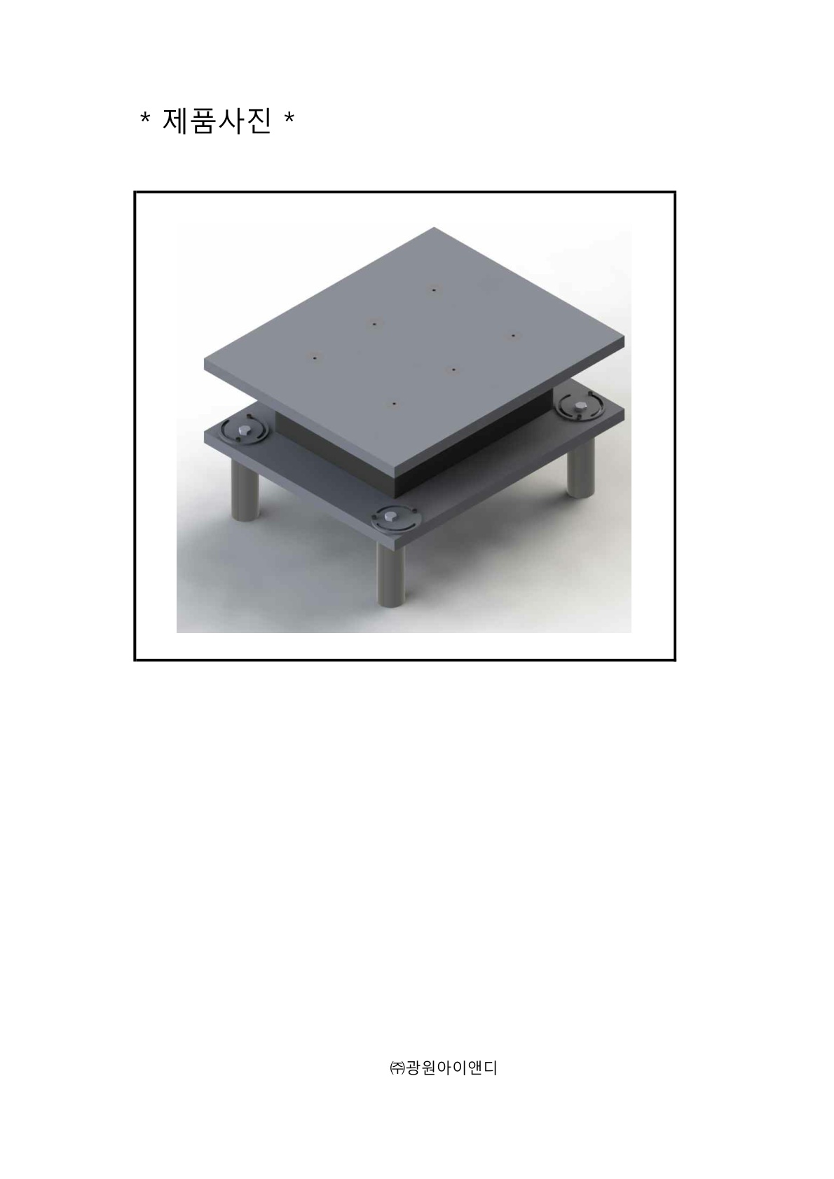 회전형 앵커 모듈을 적용한 납면진받침