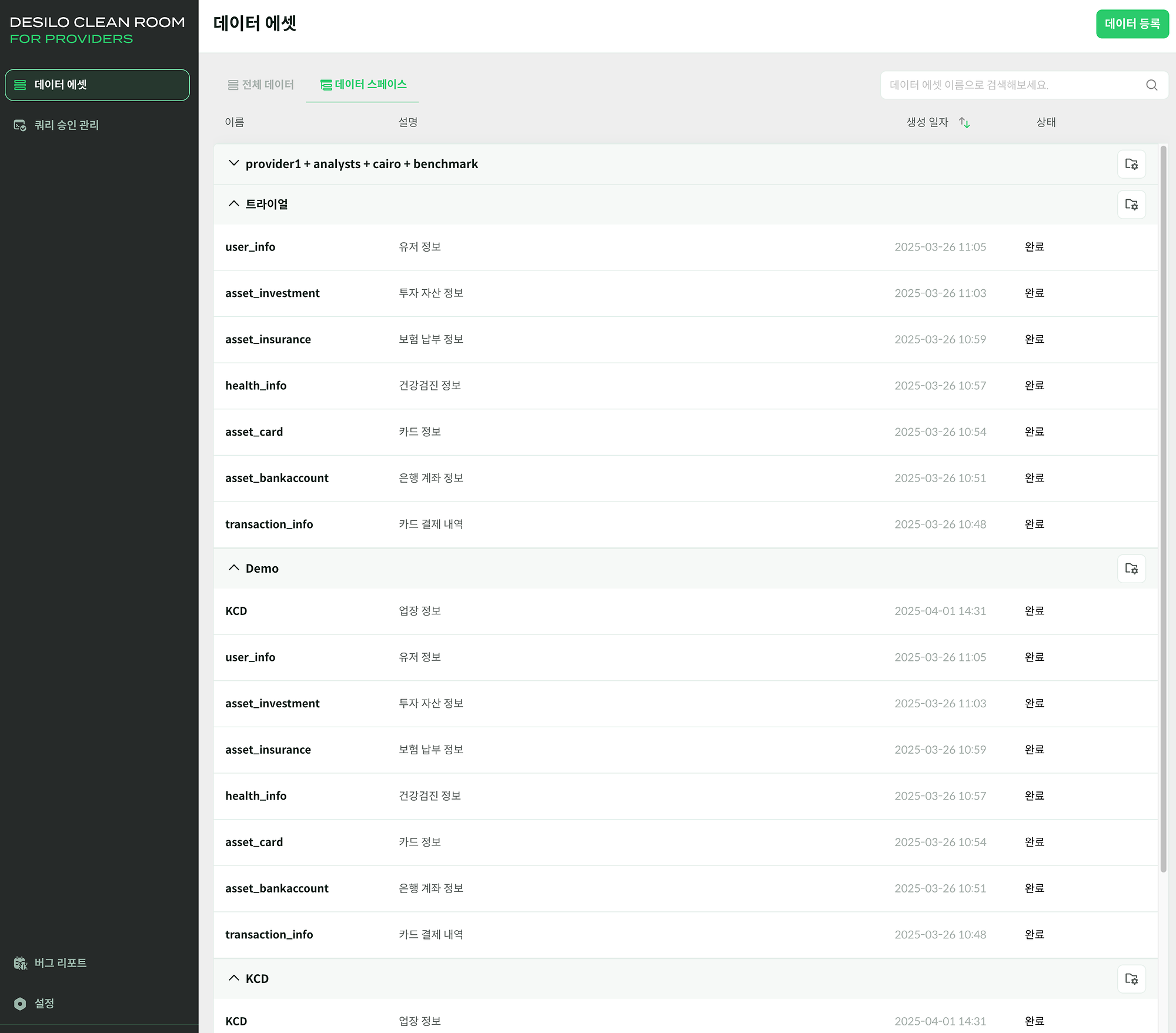 디사일로 클린룸