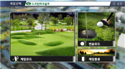 W5K_스크린파크골프시스템