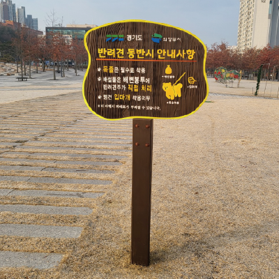 샌드블라스트와 알마이트를 활용한 목재안내판