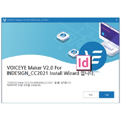 VOICEYE Maker V2.0 for InDesign