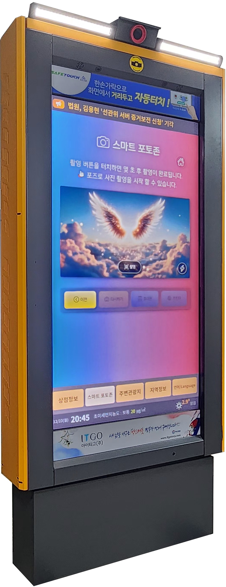 화면-비접촉 터치식 옥외용 스마트 사이니지