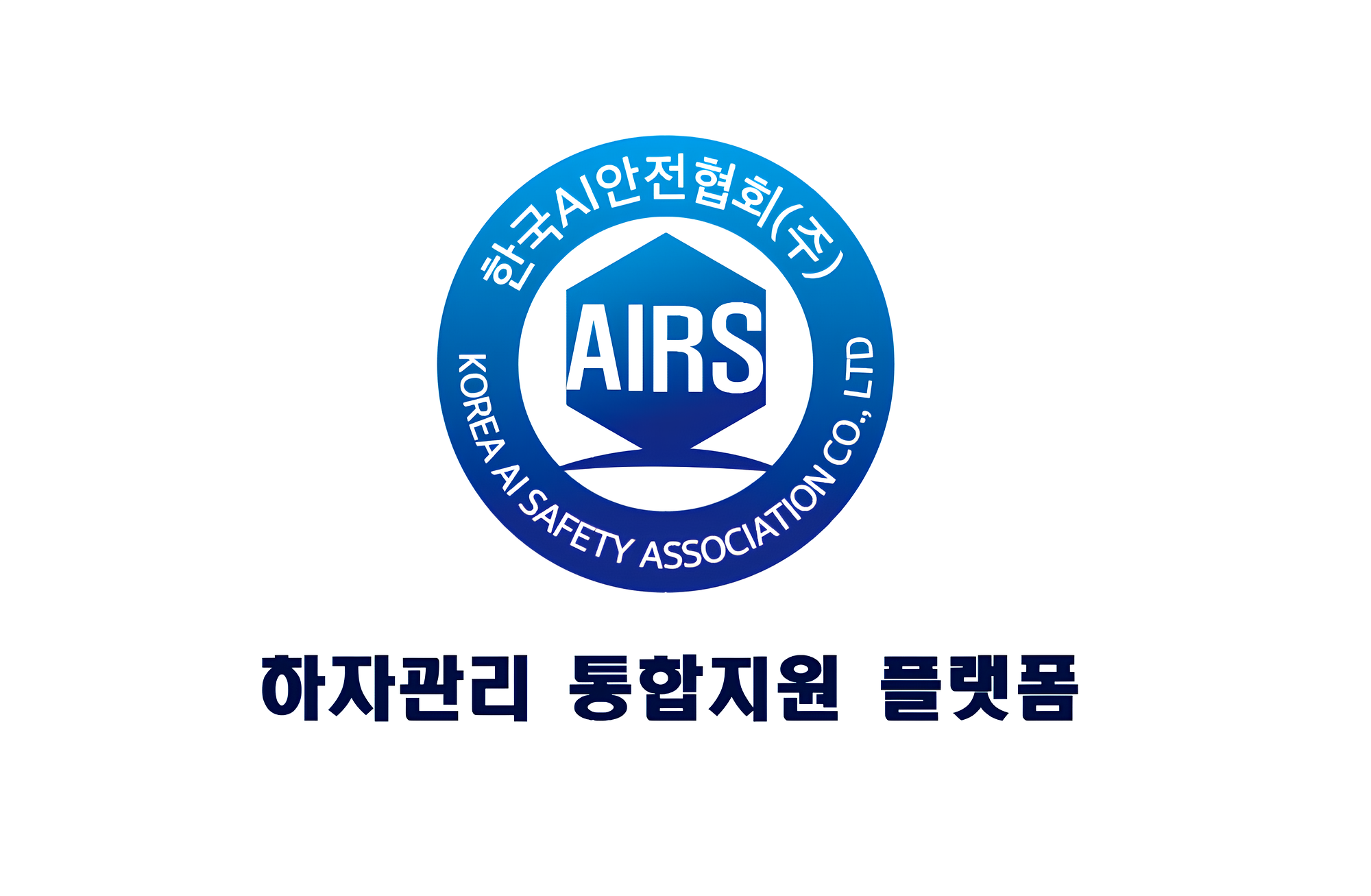 하자관리 통합지원 플랫폼