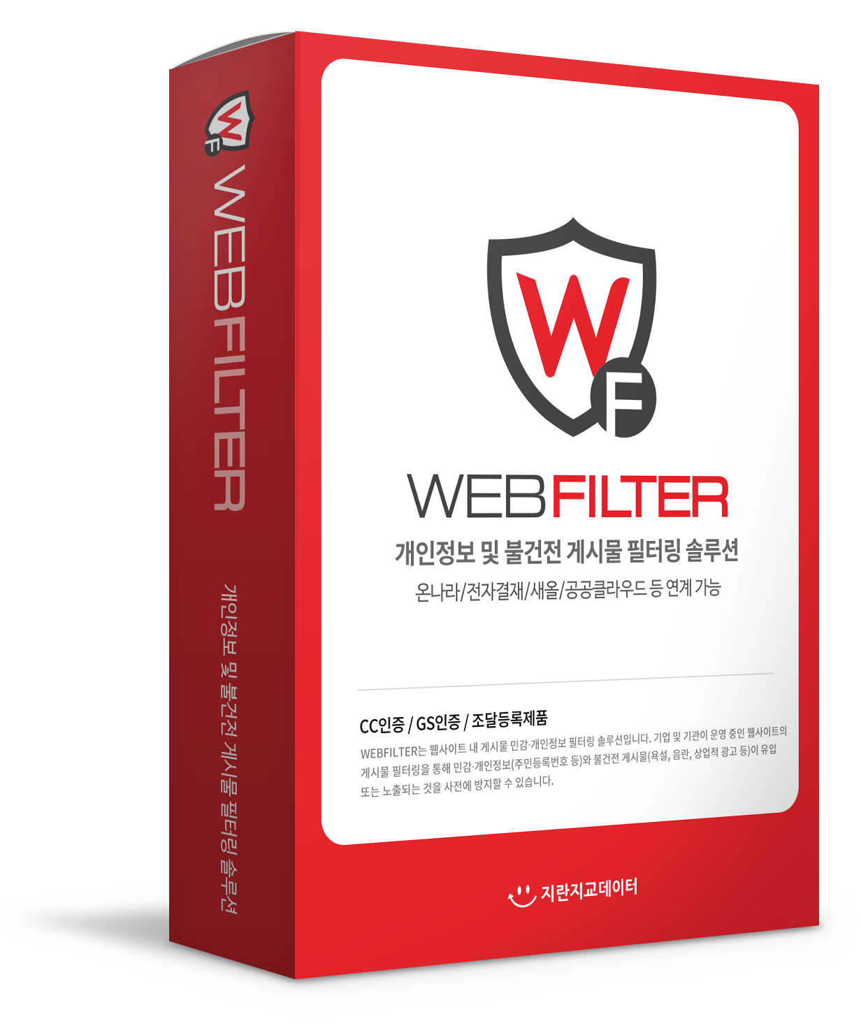 개인정보 및 불건전 게시물 필터링 솔루션 “WEBFILTER