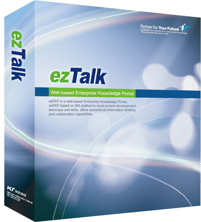 업무용 메신저 솔루션 ezTalk(이지톡)