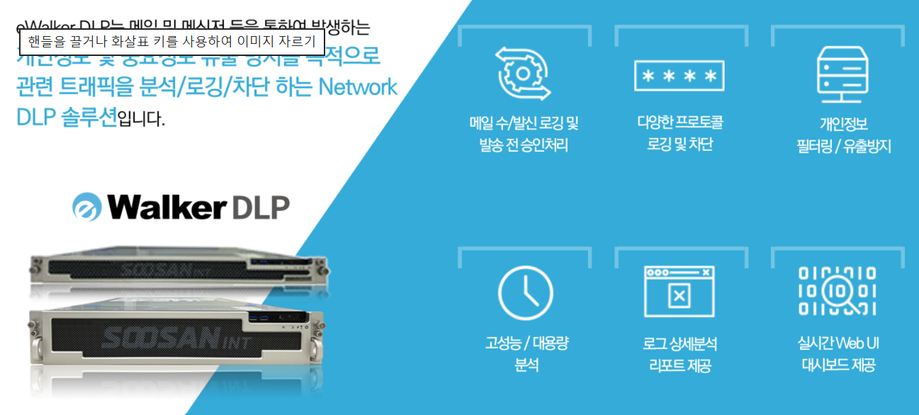 eWalker DLP