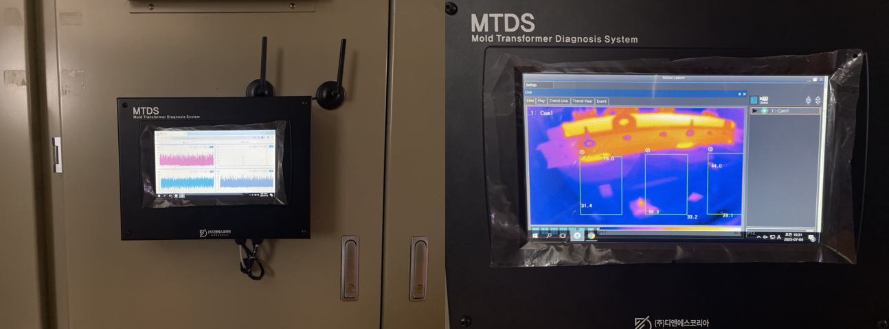 몰드변압기 온라인 모니터링 시스템