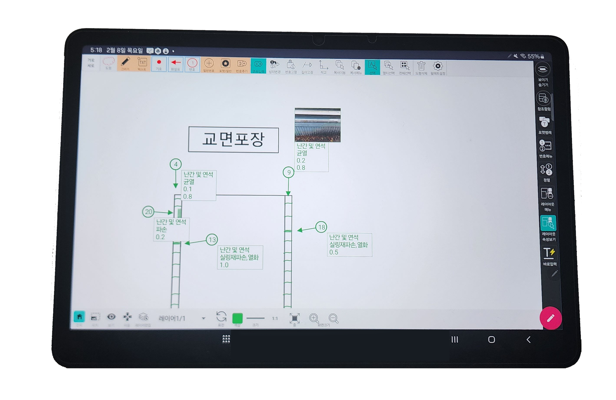 시설물 현장조사 및 안전점검·진단 지원 플랫폼(전자야장)