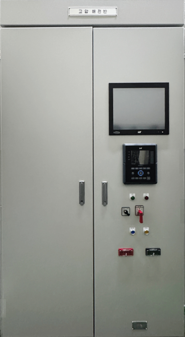사고예방 및 탄소중립 체계 구축이 가능한 수배전반