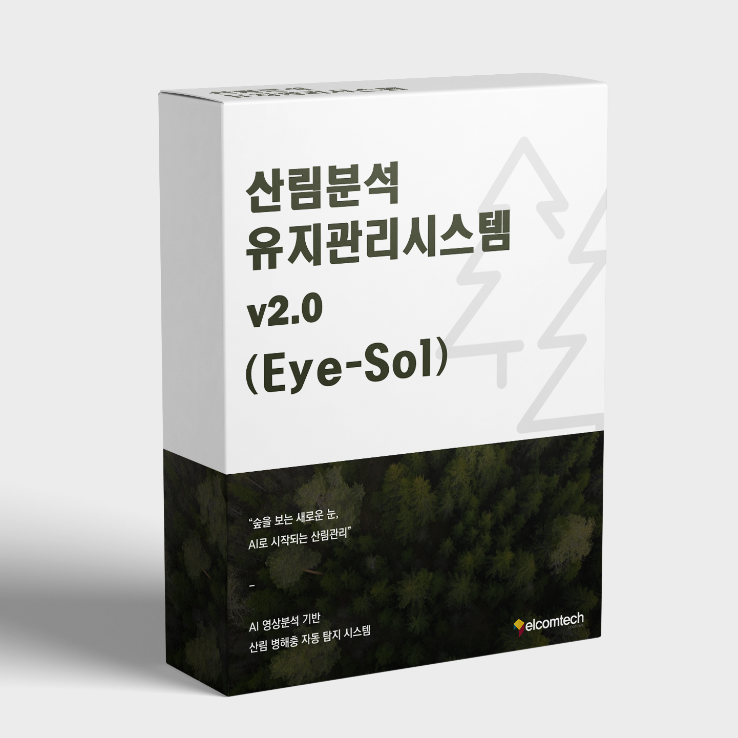 인공지능 산림 영상 분석 솔루션