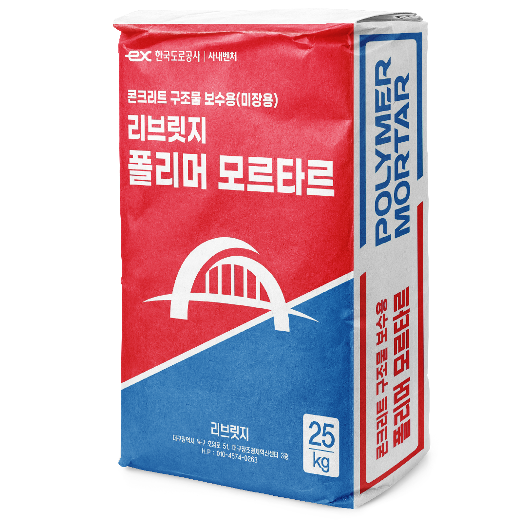 활성 실리카를 이용한 우수한 작업성의 고내구성 단면 복구 폴리머 모르타르