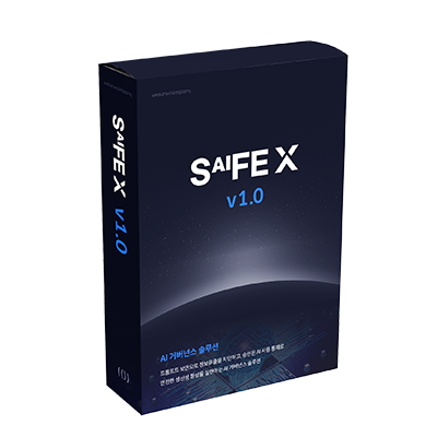세이프엑스 (SAIFE X)
