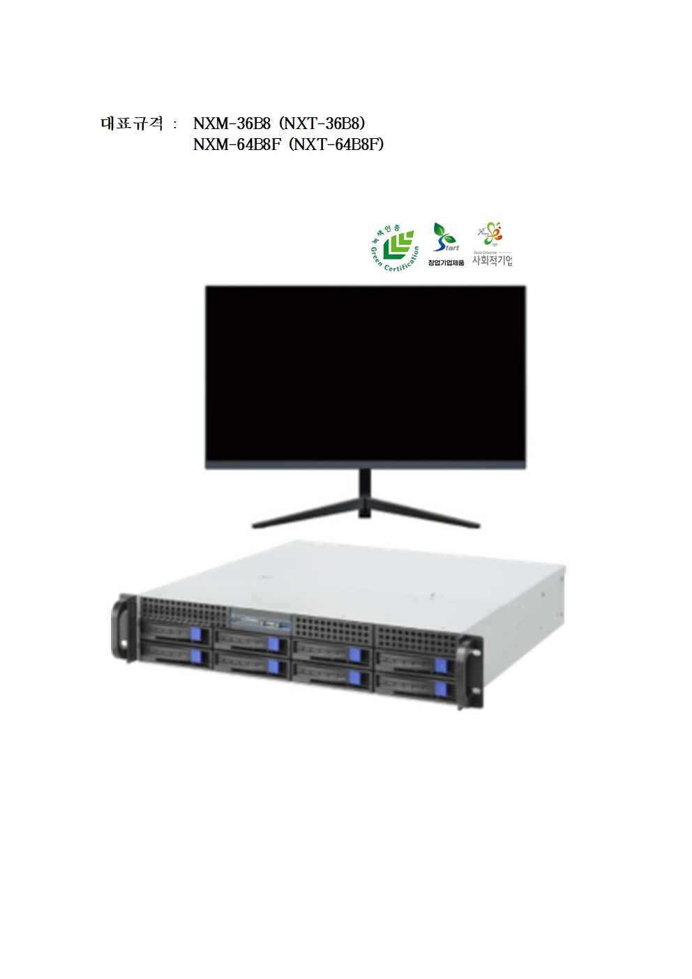 소비전력 절감형 네트워크 비디오 레코더 (NVR)