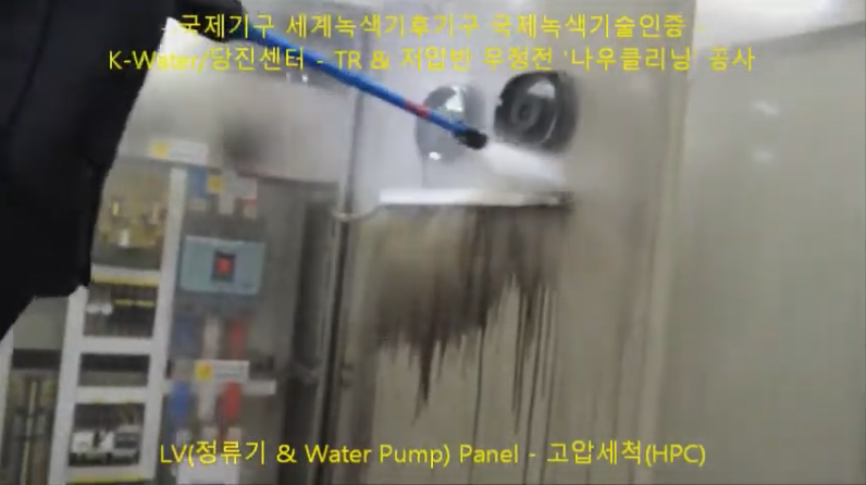 무정전 통전기기용 절연세척제