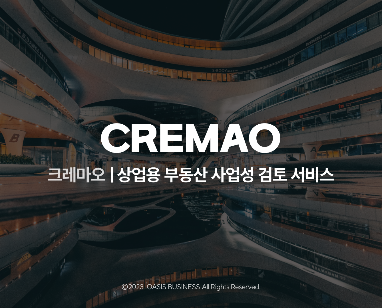 Human eXperience DATA 인공지능기반 부동산 사업타당성 분석 솔루션