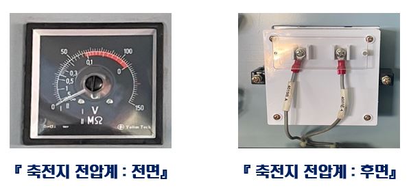 전기기관차 축전지 전압계