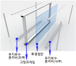 (상시)양면유지보수형 투명방음판
