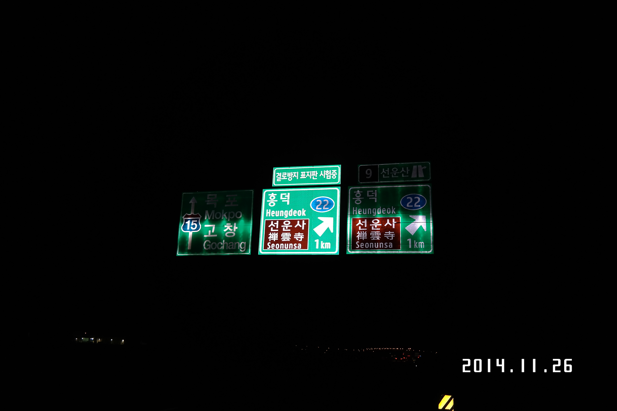 친환경 저풍압 결로방지 표지판 (Eco-Sign)