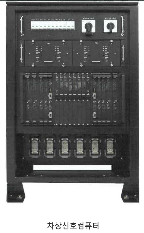 차상신호컴퓨터
