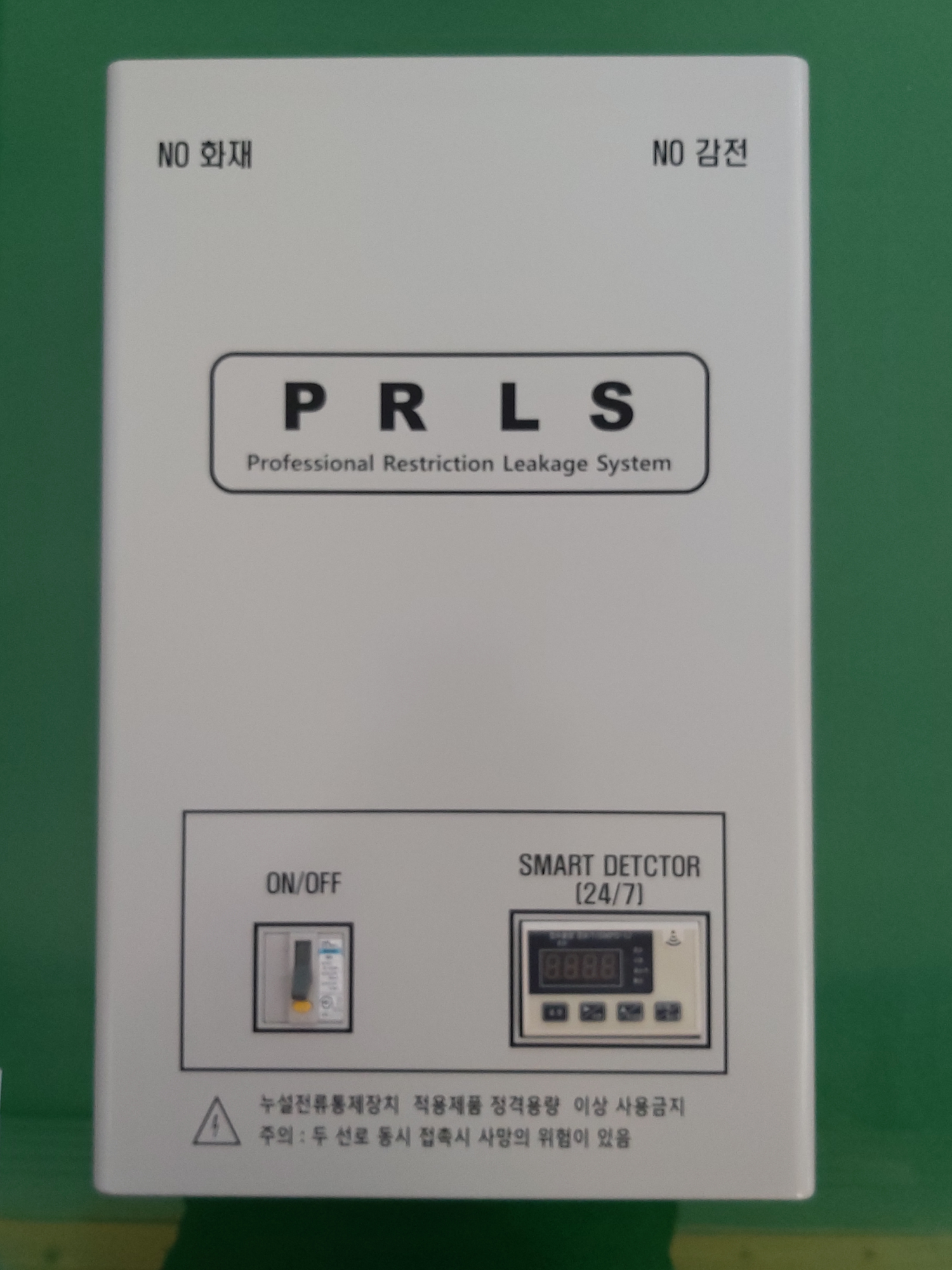 전기설비의 노출도전부에 접촉 시 사고방지를 위한 누설전류 제한기술