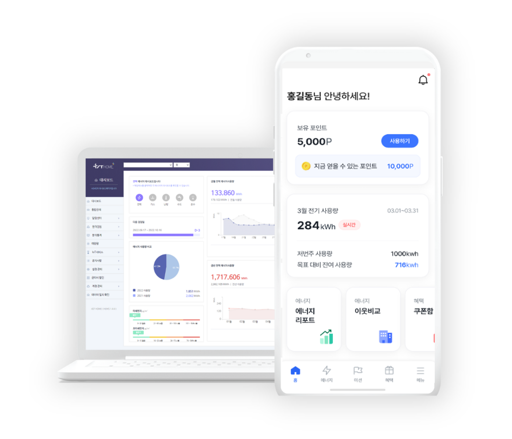 에너지관리시스템 및 그 에너지관리방법